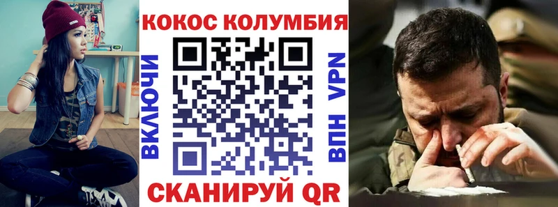 Купить закладки  Шимановск  Кокаин Колумбийский 