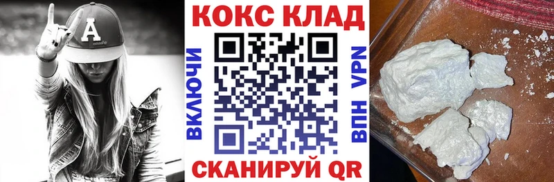 COCAIN 99% Шимановск