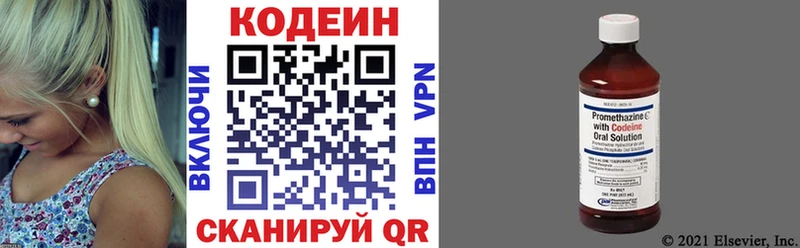 Купить где  Шимановск  Кодеин напиток Lean (лин) 
