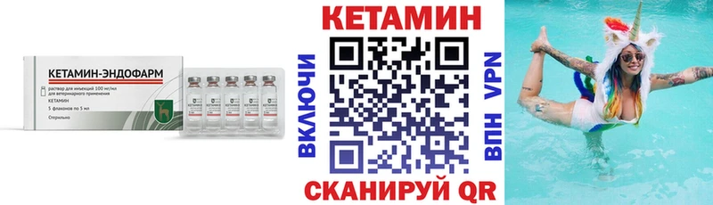 Купить где  Шимановск  КЕТАМИН VHQ 