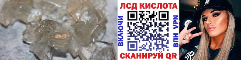 ЛСД экстази кислота  Купить закладки  Шимановск 