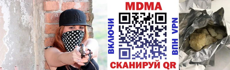 MDMA Molly  Купить  Шимановск 