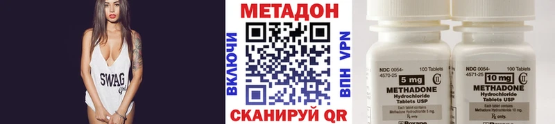 Метадон methadone  Купить закладки  Шимановск 